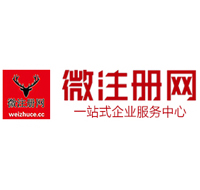 乌兰浩特贵阳公司注册之公司注册流程知识总结